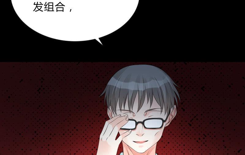 《召唤美少女军团》漫画最新章节菜鸟免费下拉式在线观看章节第【75】张图片