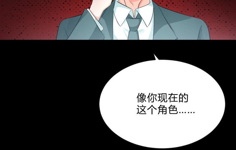 《召唤美少女军团》漫画最新章节菜鸟免费下拉式在线观看章节第【76】张图片