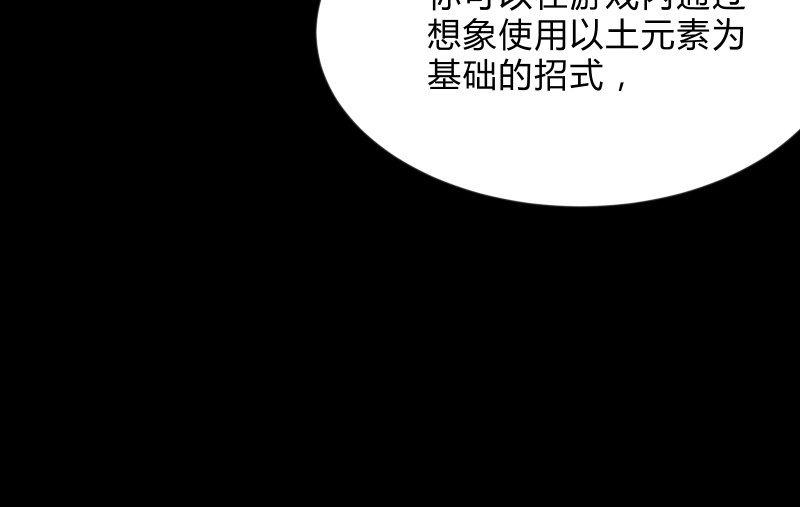 《召唤美少女军团》漫画最新章节菜鸟免费下拉式在线观看章节第【79】张图片