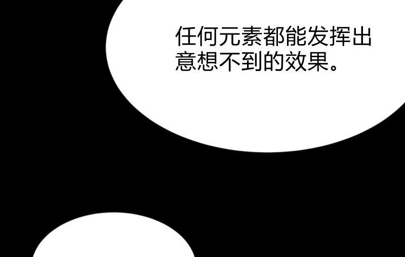 《召唤美少女军团》漫画最新章节菜鸟免费下拉式在线观看章节第【82】张图片