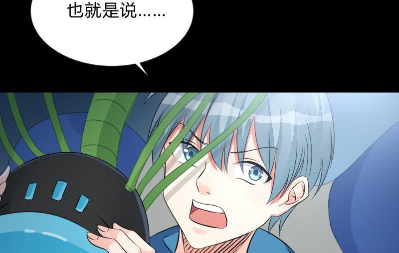 《召唤美少女军团》漫画最新章节菜鸟免费下拉式在线观看章节第【83】张图片