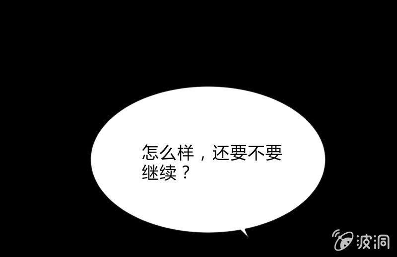 《召唤美少女军团》漫画最新章节菜鸟免费下拉式在线观看章节第【85】张图片