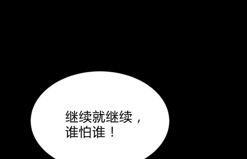 《召唤美少女军团》漫画最新章节菜鸟免费下拉式在线观看章节第【87】张图片