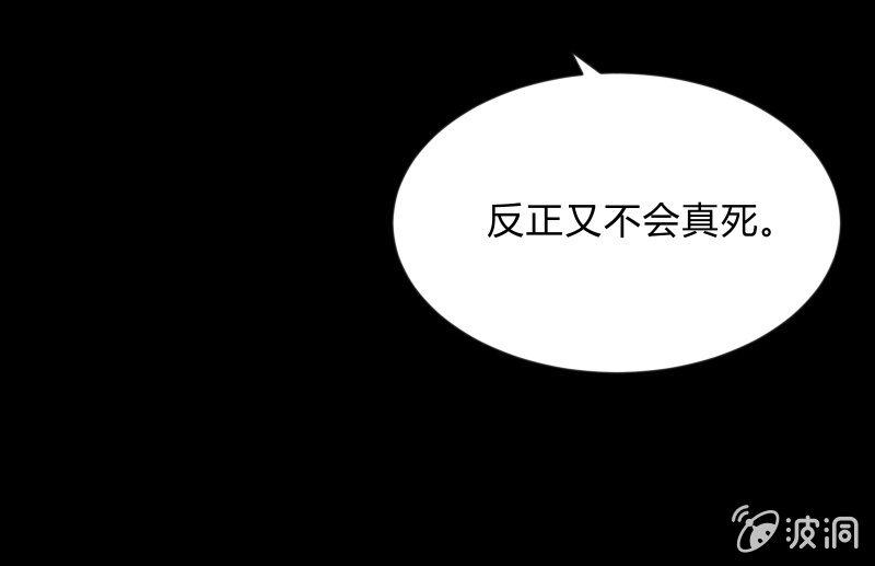 《召唤美少女军团》漫画最新章节菜鸟免费下拉式在线观看章节第【89】张图片