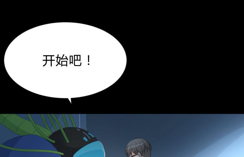 《召唤美少女军团》漫画最新章节菜鸟免费下拉式在线观看章节第【90】张图片