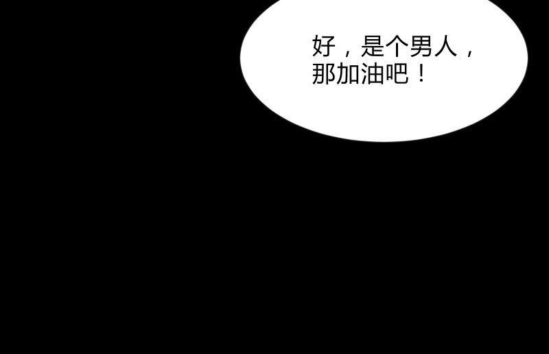 《召唤美少女军团》漫画最新章节菜鸟免费下拉式在线观看章节第【92】张图片