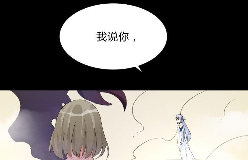 《召唤美少女军团》漫画最新章节不懈免费下拉式在线观看章节第【122】张图片