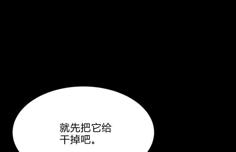 《召唤美少女军团》漫画最新章节不懈免费下拉式在线观看章节第【124】张图片