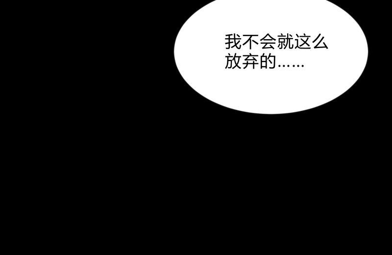 《召唤美少女军团》漫画最新章节不懈免费下拉式在线观看章节第【31】张图片