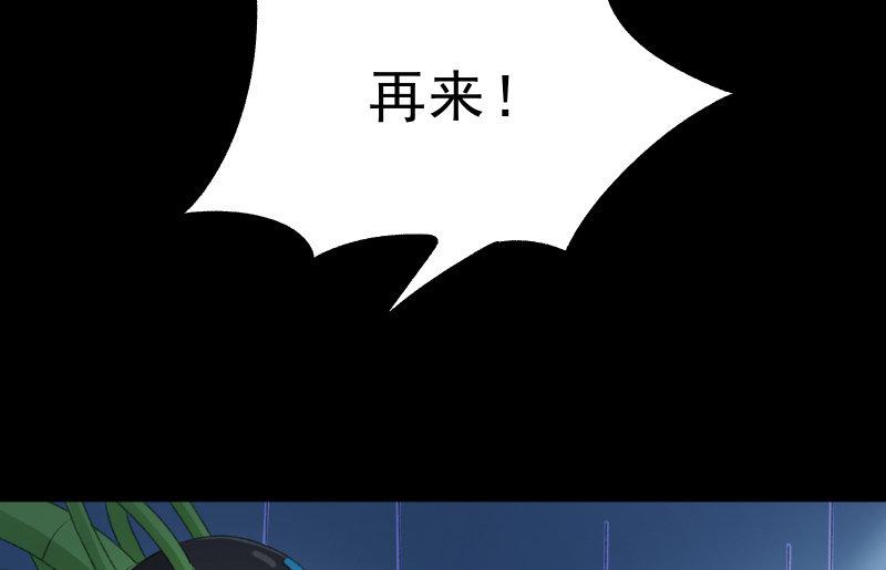 《召唤美少女军团》漫画最新章节不懈免费下拉式在线观看章节第【43】张图片