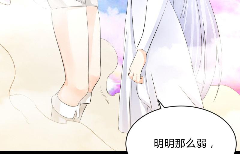 《召唤美少女军团》漫画最新章节不懈免费下拉式在线观看章节第【61】张图片