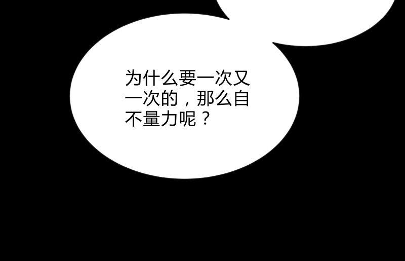 《召唤美少女军团》漫画最新章节不懈免费下拉式在线观看章节第【62】张图片