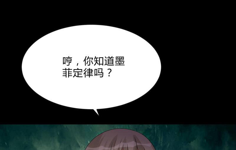 《召唤美少女军团》漫画最新章节不懈免费下拉式在线观看章节第【63】张图片