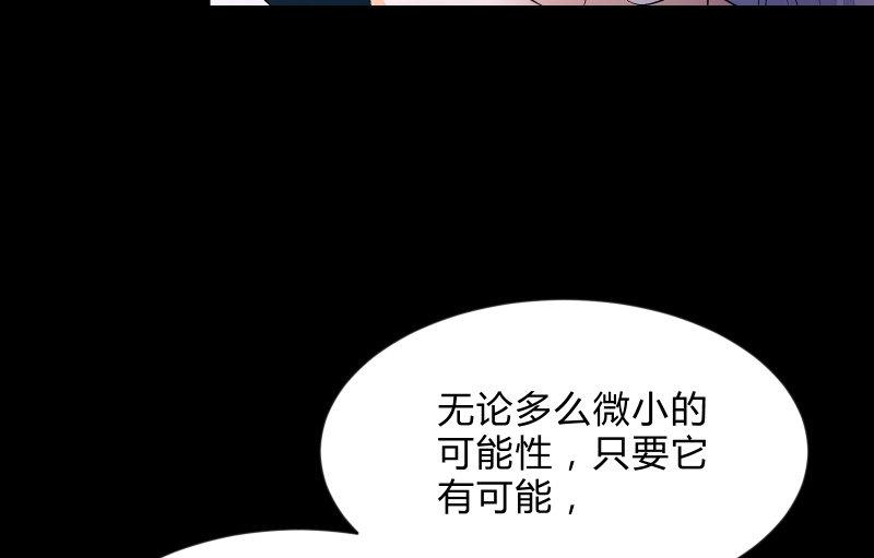 《召唤美少女军团》漫画最新章节不懈免费下拉式在线观看章节第【66】张图片