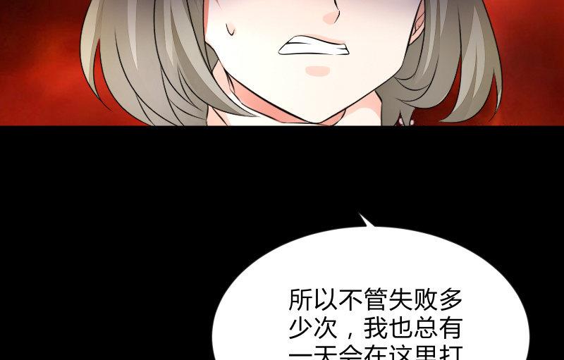 《召唤美少女军团》漫画最新章节不懈免费下拉式在线观看章节第【68】张图片