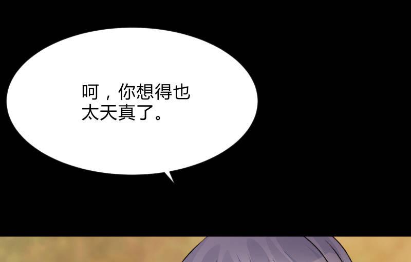 《召唤美少女军团》漫画最新章节不懈免费下拉式在线观看章节第【70】张图片