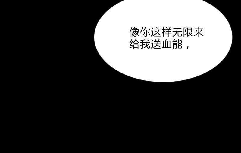 《召唤美少女军团》漫画最新章节不懈免费下拉式在线观看章节第【72】张图片