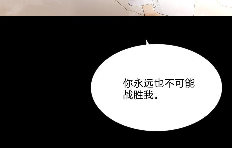 《召唤美少女军团》漫画最新章节不懈免费下拉式在线观看章节第【76】张图片