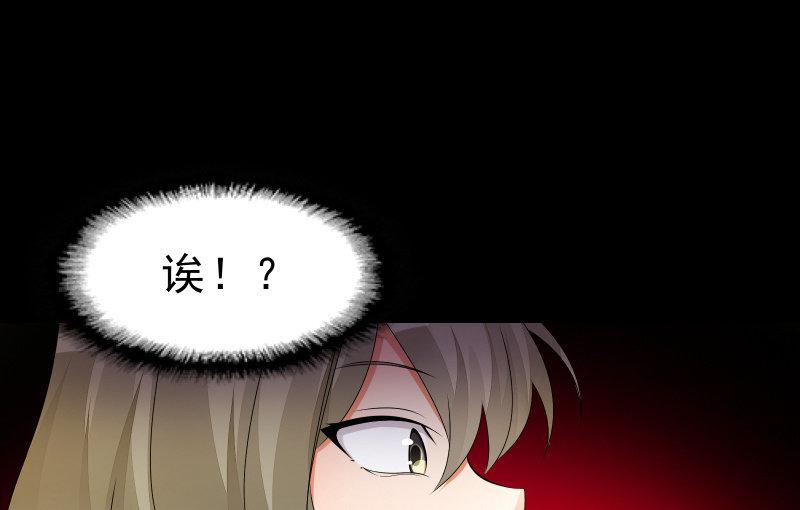 《召唤美少女军团》漫画最新章节不懈免费下拉式在线观看章节第【78】张图片