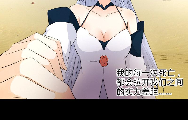 《召唤美少女军团》漫画最新章节不懈免费下拉式在线观看章节第【82】张图片