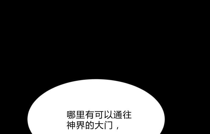 《召唤美少女军团》漫画最新章节世界之塔免费下拉式在线观看章节第【102】张图片