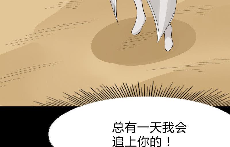 《召唤美少女军团》漫画最新章节世界之塔免费下拉式在线观看章节第【122】张图片