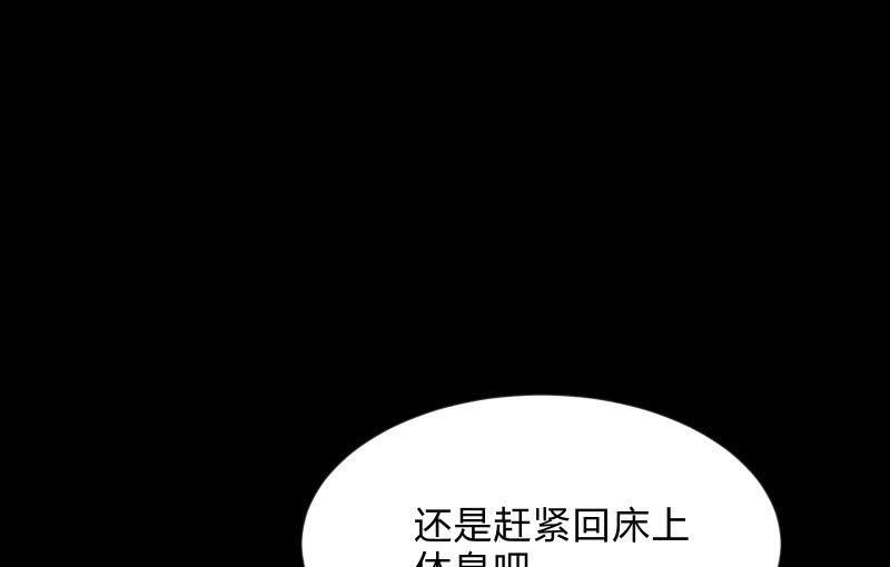 《召唤美少女军团》漫画最新章节世界之塔免费下拉式在线观看章节第【134】张图片