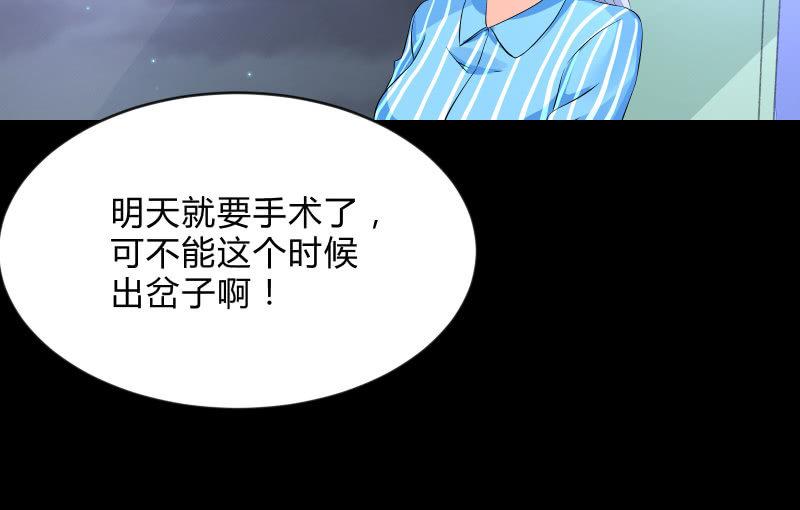 《召唤美少女军团》漫画最新章节世界之塔免费下拉式在线观看章节第【136】张图片