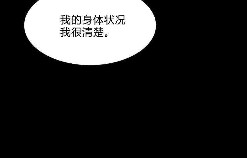 《召唤美少女军团》漫画最新章节世界之塔免费下拉式在线观看章节第【139】张图片