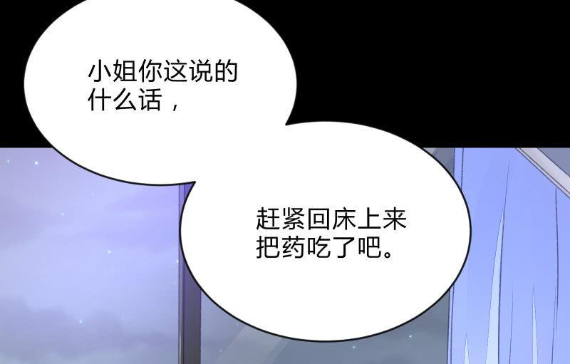 《召唤美少女军团》漫画最新章节世界之塔免费下拉式在线观看章节第【143】张图片