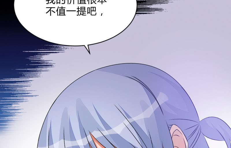 《召唤美少女军团》漫画最新章节世界之塔免费下拉式在线观看章节第【156】张图片