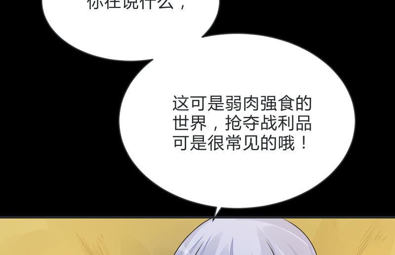 《召唤美少女军团》漫画最新章节世界之塔免费下拉式在线观看章节第【72】张图片