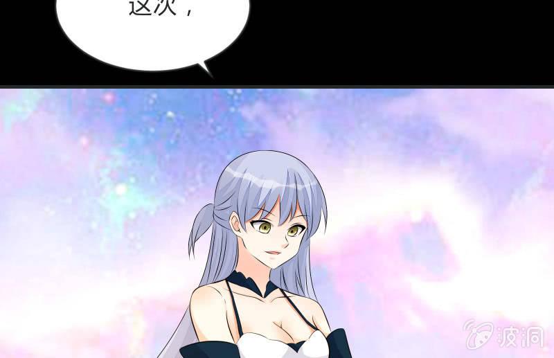 《召唤美少女军团》漫画最新章节世界之塔免费下拉式在线观看章节第【81】张图片