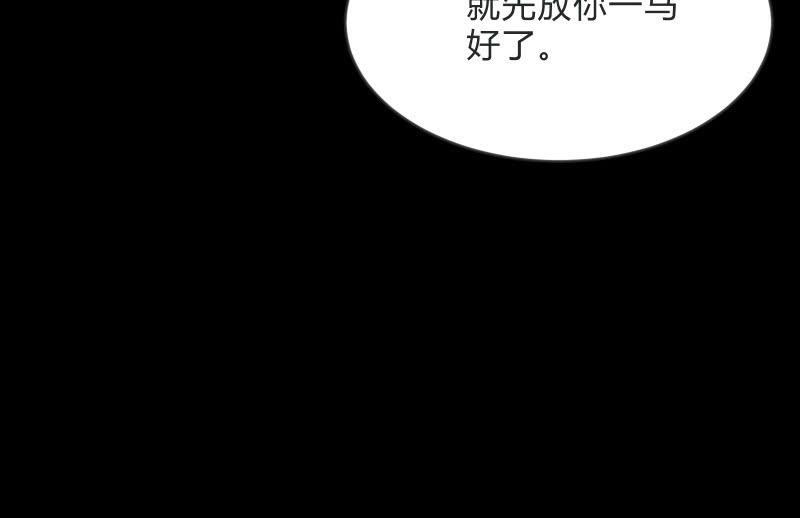 《召唤美少女军团》漫画最新章节世界之塔免费下拉式在线观看章节第【83】张图片