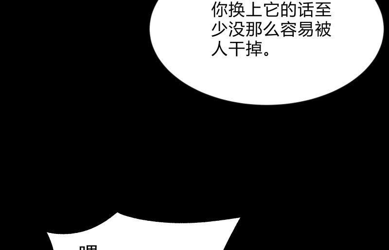 《召唤美少女军团》漫画最新章节世界之塔免费下拉式在线观看章节第【92】张图片