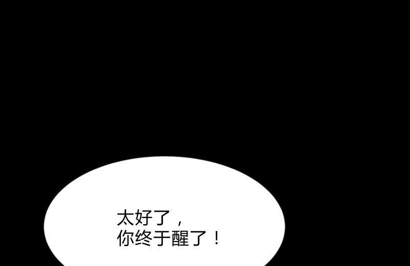 《召唤美少女军团》漫画最新章节不辞而别免费下拉式在线观看章节第【101】张图片