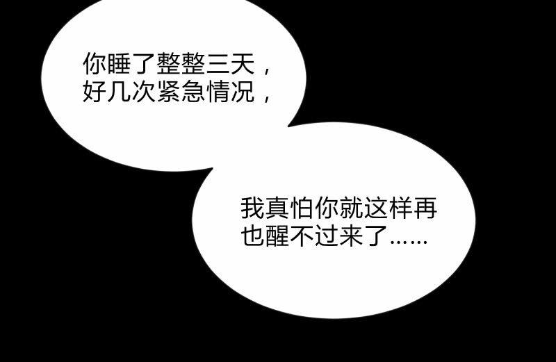 《召唤美少女军团》漫画最新章节不辞而别免费下拉式在线观看章节第【106】张图片