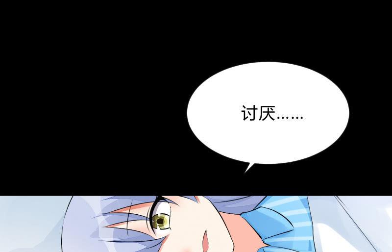 《召唤美少女军团》漫画最新章节不辞而别免费下拉式在线观看章节第【107】张图片