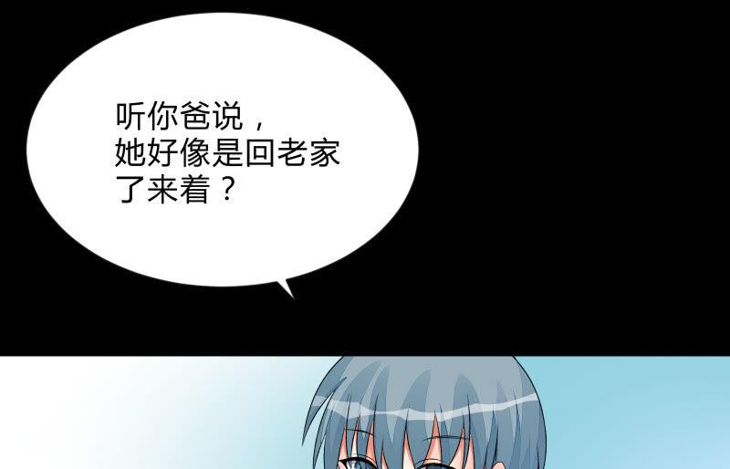 《召唤美少女军团》漫画最新章节不辞而别免费下拉式在线观看章节第【112】张图片