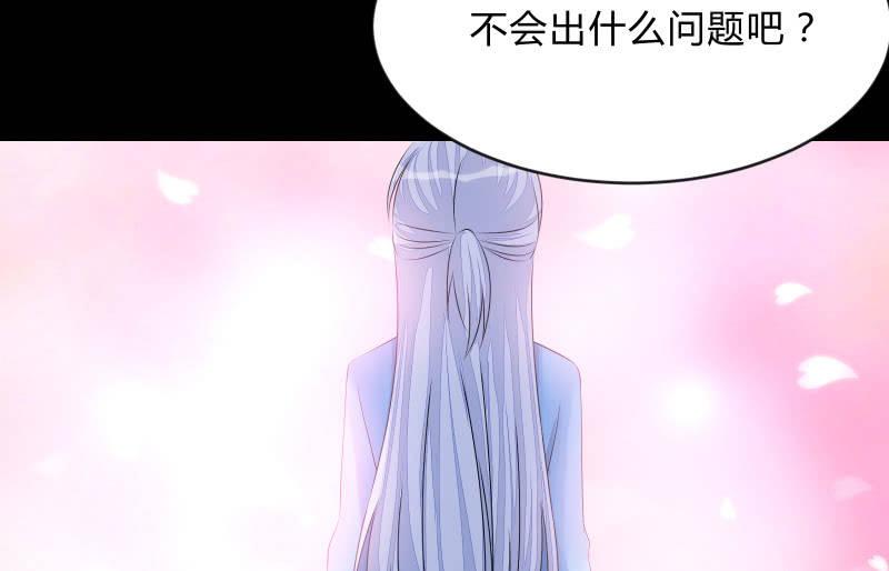 《召唤美少女军团》漫画最新章节不辞而别免费下拉式在线观看章节第【67】张图片