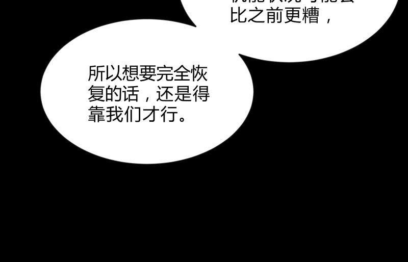 《召唤美少女军团》漫画最新章节不辞而别免费下拉式在线观看章节第【82】张图片