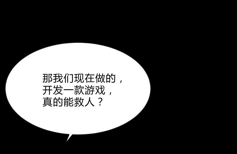 《召唤美少女军团》漫画最新章节不辞而别免费下拉式在线观看章节第【83】张图片