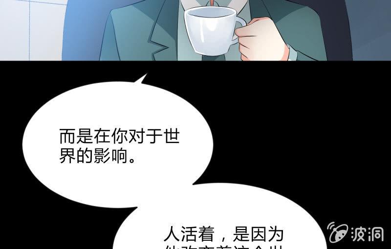 《召唤美少女军团》漫画最新章节“活着”免费下拉式在线观看章节第【101】张图片