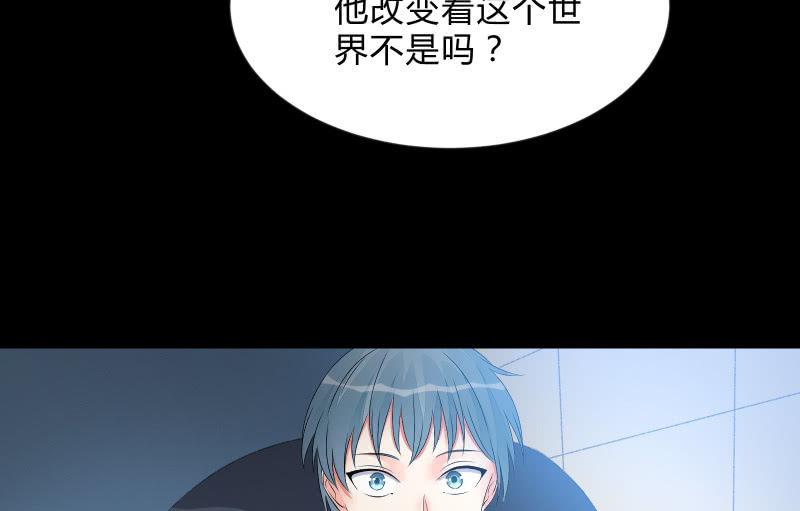 《召唤美少女军团》漫画最新章节“活着”免费下拉式在线观看章节第【102】张图片