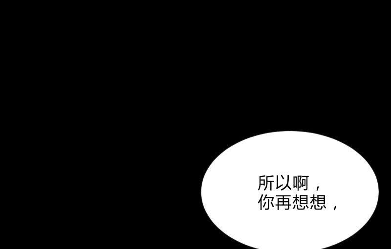 《召唤美少女军团》漫画最新章节“活着”免费下拉式在线观看章节第【104】张图片