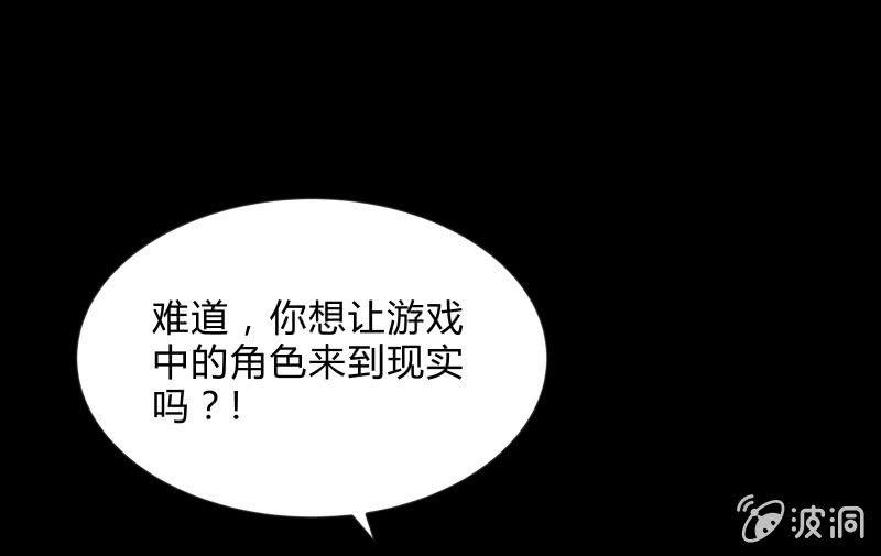 《召唤美少女军团》漫画最新章节“活着”免费下拉式在线观看章节第【113】张图片