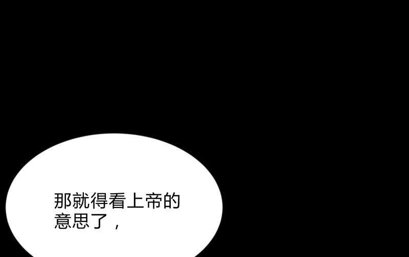 《召唤美少女军团》漫画最新章节“活着”免费下拉式在线观看章节第【118】张图片