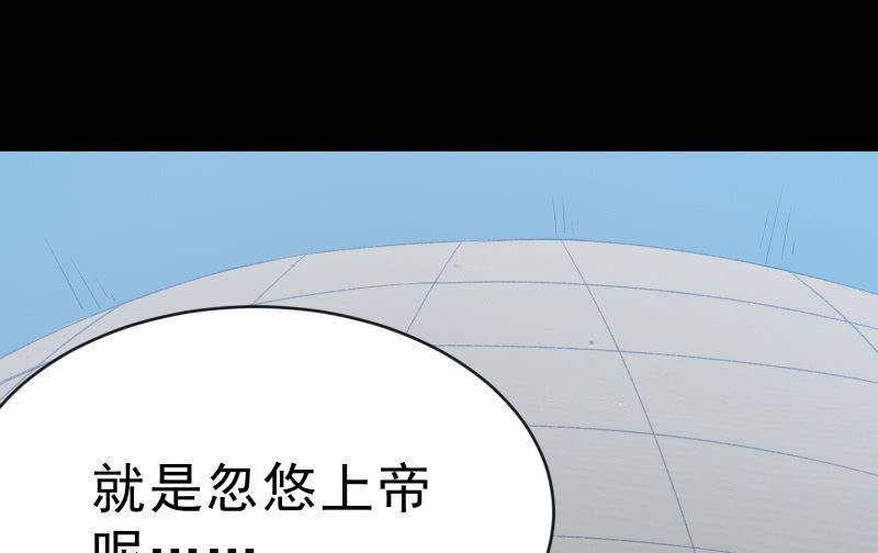 《召唤美少女军团》漫画最新章节“活着”免费下拉式在线观看章节第【122】张图片