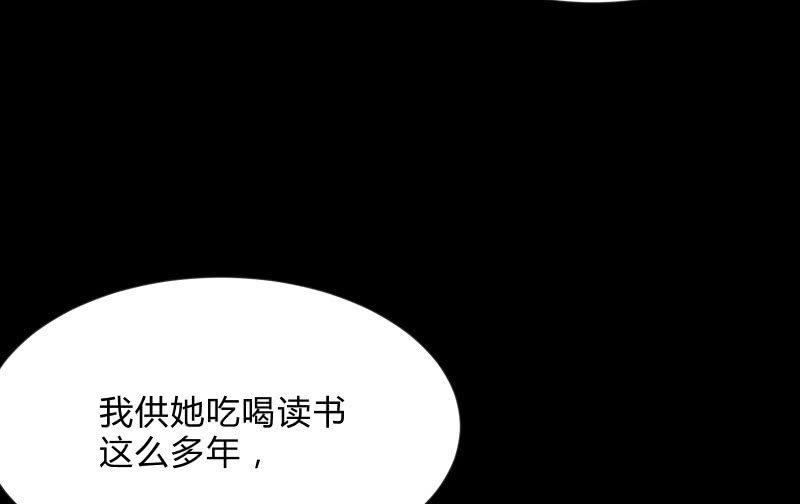 《召唤美少女军团》漫画最新章节“活着”免费下拉式在线观看章节第【32】张图片