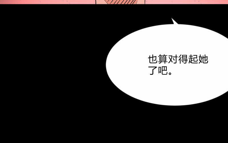 《召唤美少女军团》漫画最新章节“活着”免费下拉式在线观看章节第【34】张图片